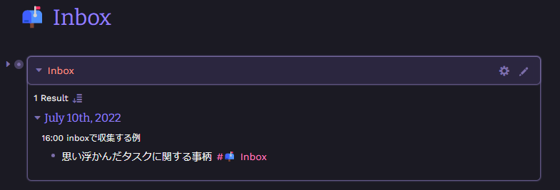 Inboxの例2