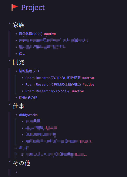 Projectの例