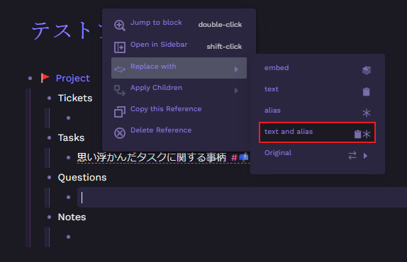 text and aliasの例