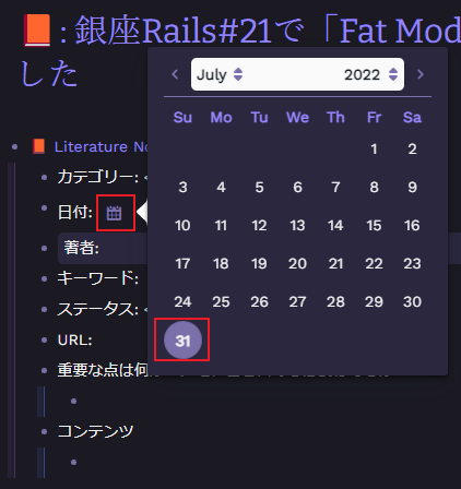 日付