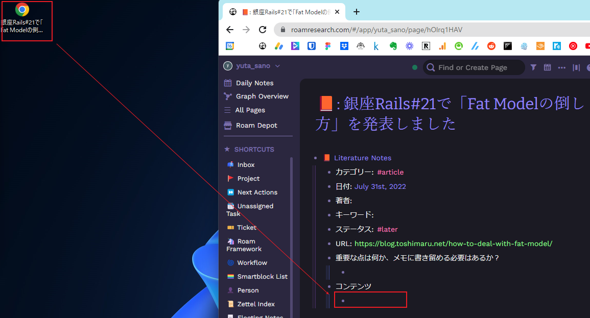 webクリップを保存3